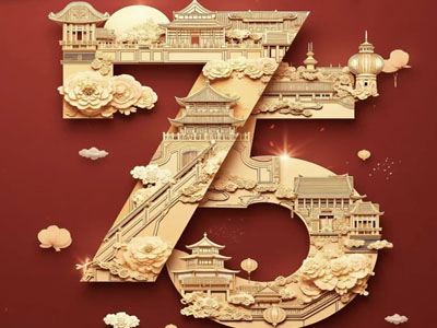 2024 MRD Stone Anunț de sărbătoare de Ziua Națională a Chinei